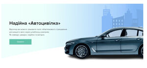 ОСЦПВ (Автоцивілка) - купити страховку в Україні ADVANT Insurance